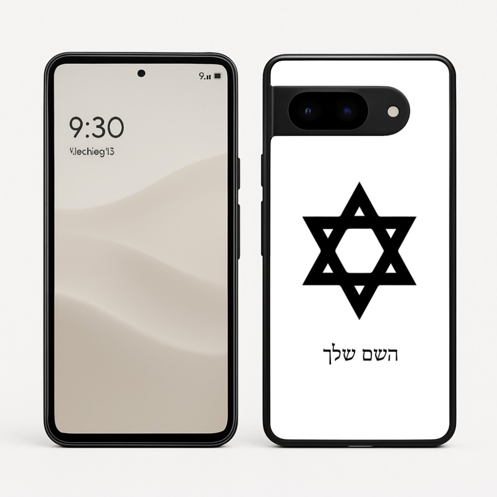 כיסוי בעיצוב אישי עם השם שלך לדגם - Google Pixel 9 5G בעיצוב מגן דוד - מגן דוד - ישראל