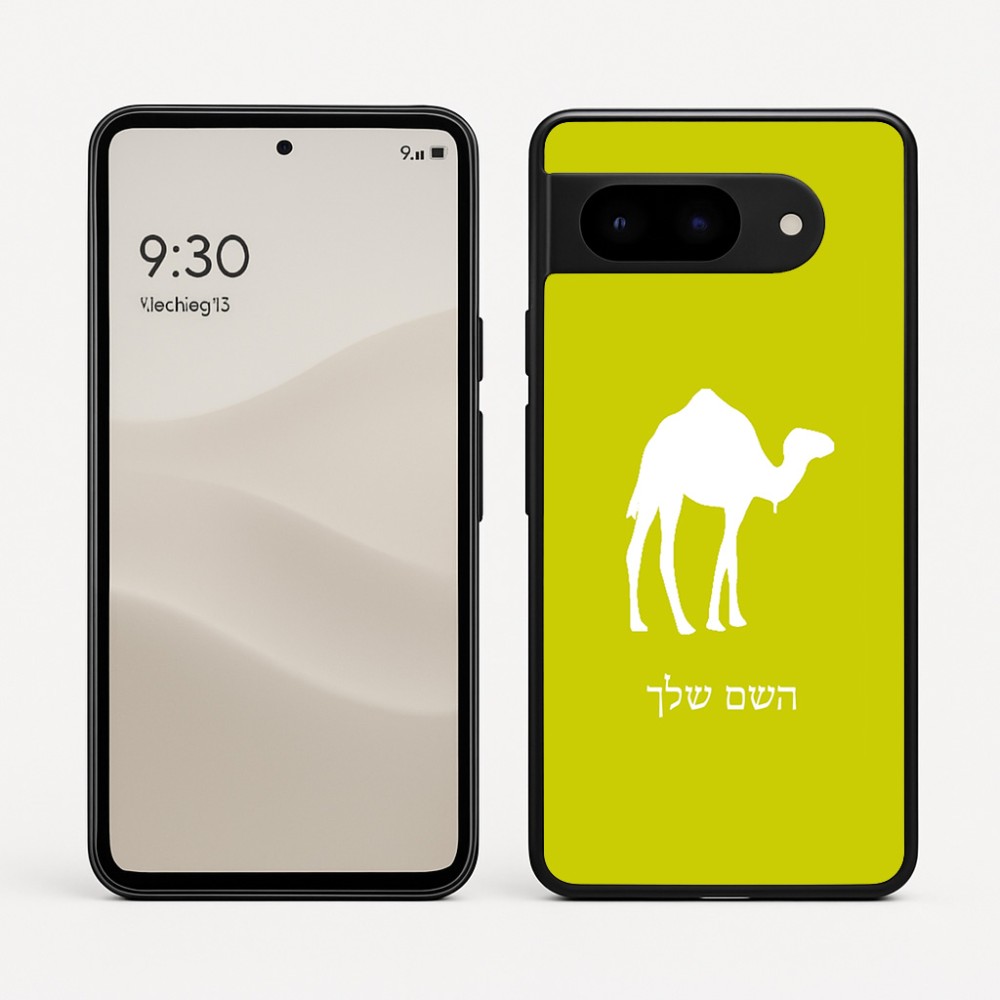 כיסוי בעיצוב אישי עם השם שלך לדגם - Google Pixel 9 5G בעיצוב גמל