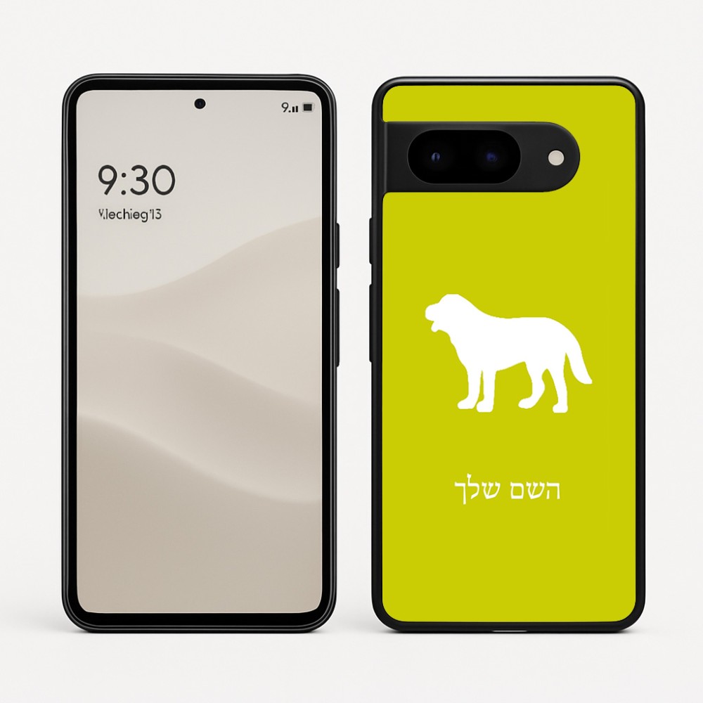 כיסוי בעיצוב אישי עם השם שלך לדגם - Google Pixel 9 5G בעיצוב כלב