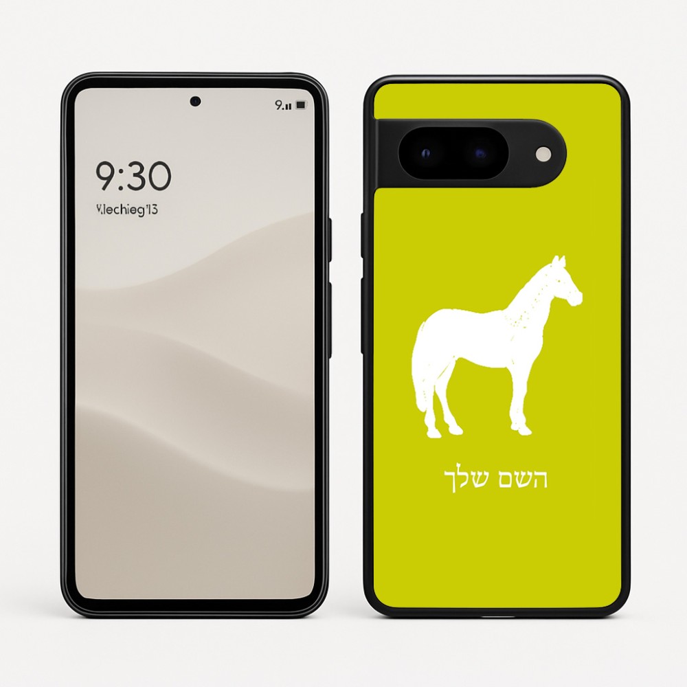 כיסוי בעיצוב אישי עם השם שלך לדגם - Google Pixel 9 5G בעיצוב סוס