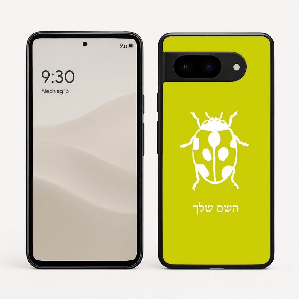 כיסוי בעיצוב אישי עם השם שלך לדגם - Google Pixel 9 5G בעיצוב פרת משה רבנו