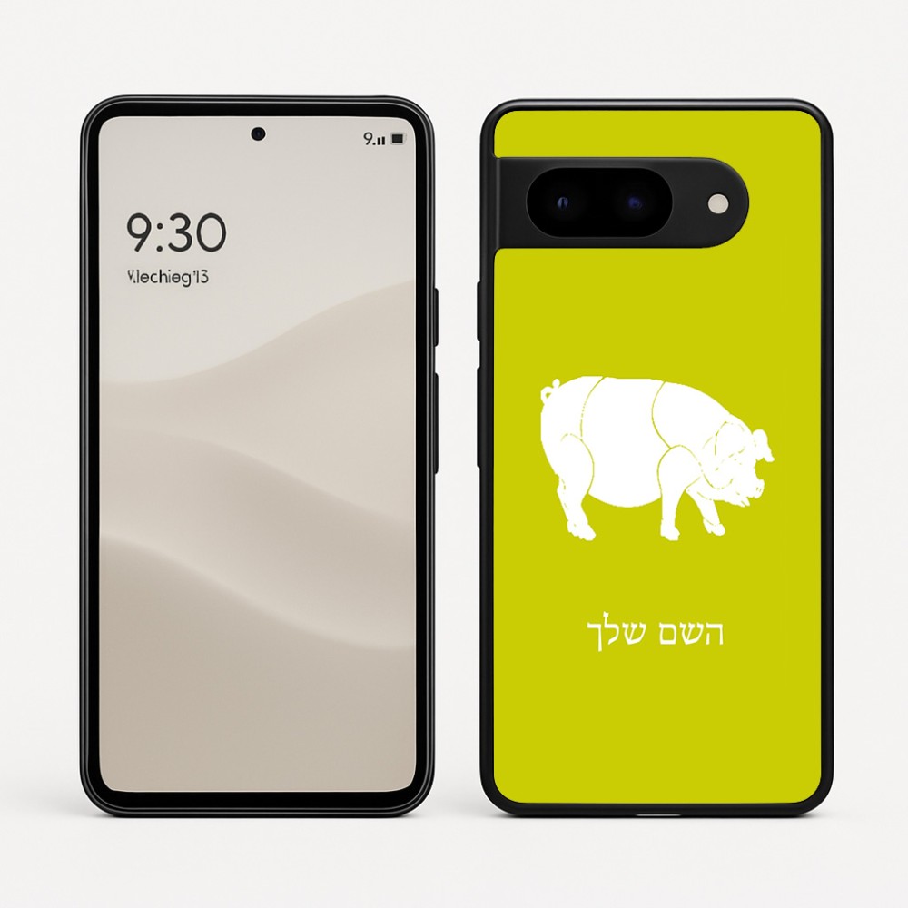 כיסוי בעיצוב אישי עם השם שלך לדגם - Google Pixel 9 5G בעיצוב חזיר