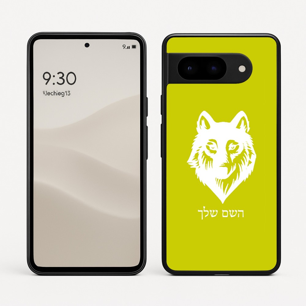כיסוי בעיצוב אישי עם השם שלך לדגם - Google Pixel 9 5G בעיצוב זאב