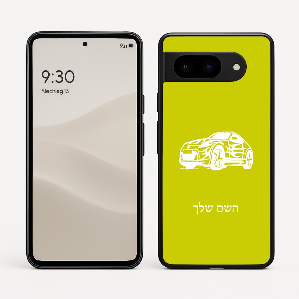 כיסוי בעיצוב אישי עם השם שלך לדגם - Google Pixel 9 5G בעיצוב מכונית