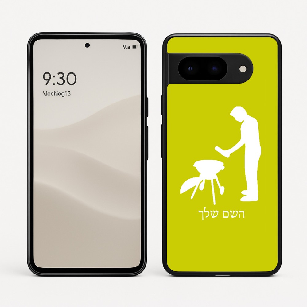 כיסוי בעיצוב אישי עם השם שלך לדגם - Google Pixel 9 5G בעיצוב גריל ברביקיו