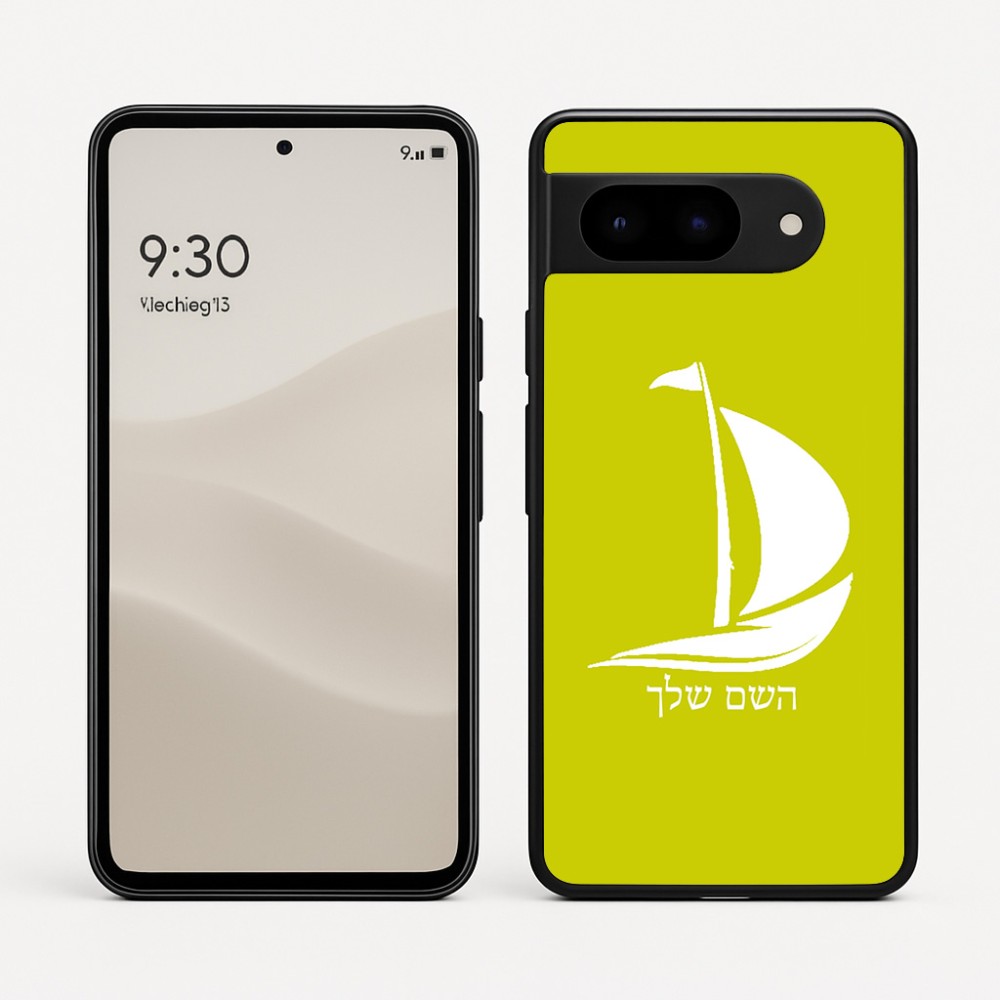 כיסוי בעיצוב אישי עם השם שלך לדגם - Google Pixel 9 5G בעיצוב סירה