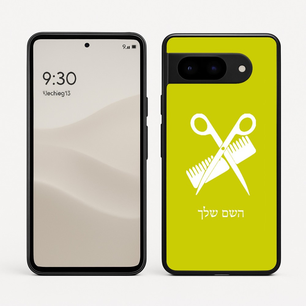 כיסוי בעיצוב אישי עם השם שלך לדגם - Google Pixel 9 5G בעיצוב מעצב שיער