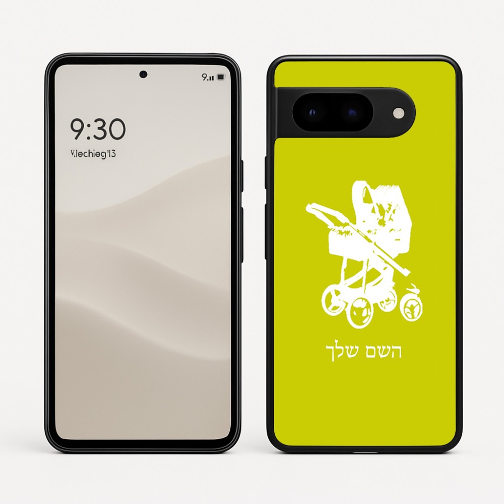כיסוי בעיצוב אישי עם השם שלך לדגם - Google Pixel 9 5G בעיצוב עגלת תינוק