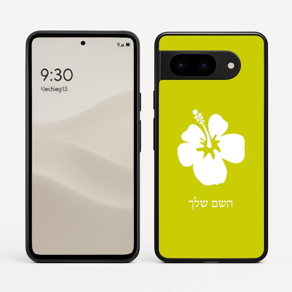 כיסוי בעיצוב אישי עם השם שלך לדגם - Google Pixel 9 5G בעיצוב פרח היביסקוס