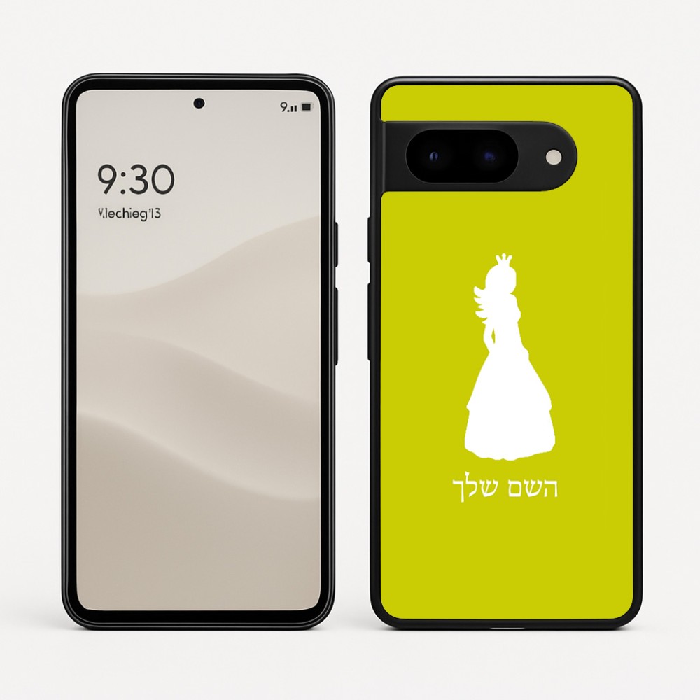 כיסוי בעיצוב אישי עם השם שלך לדגם - Google Pixel 9 5G בעיצוב נסיכה