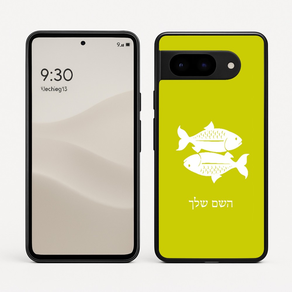 כיסוי בעיצוב אישי עם השם שלך לדגם - Google Pixel 9 5G בעיצוב מזלות - דגים