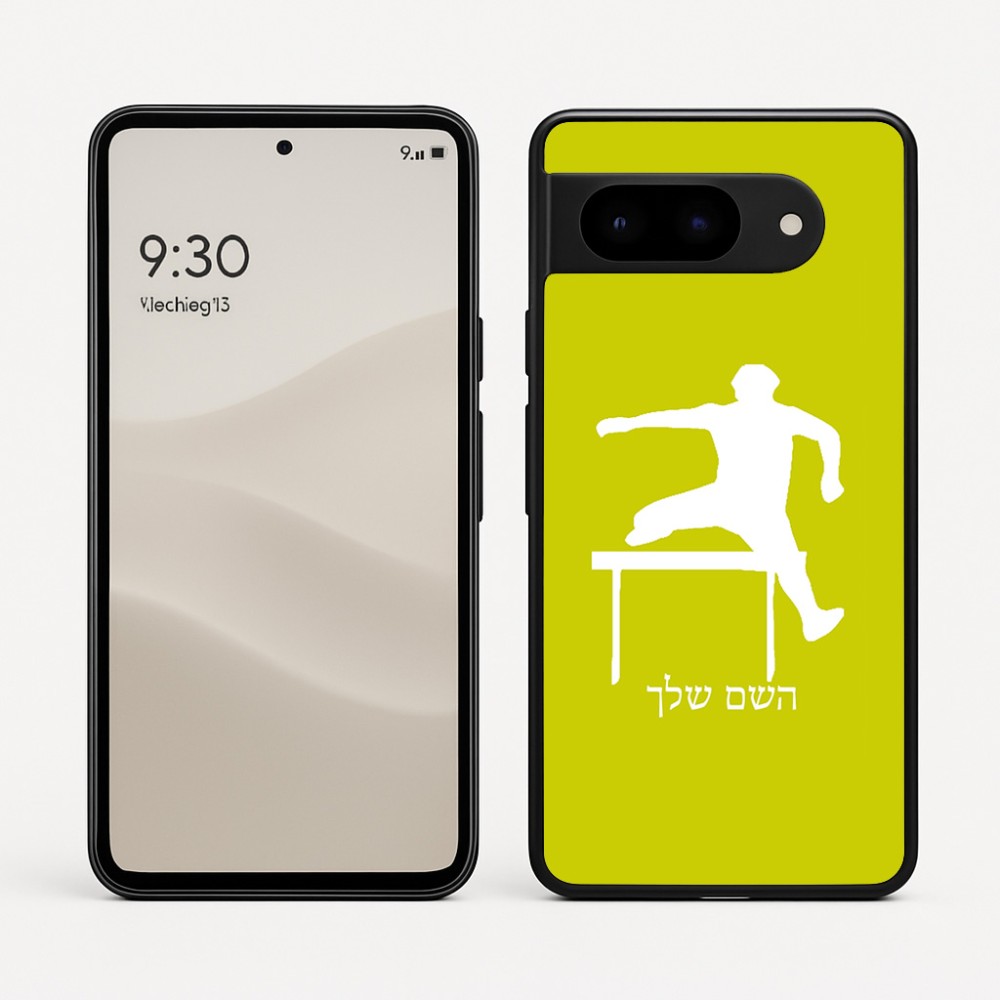 כיסוי בעיצוב אישי עם השם שלך לדגם - Google Pixel 9 5G בעיצוב קפיצת משוכות