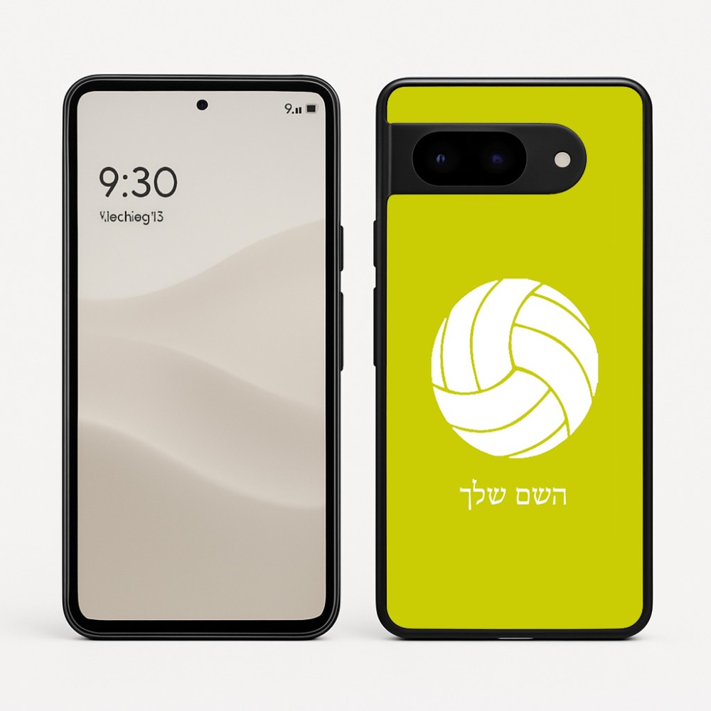 כיסוי בעיצוב אישי עם השם שלך לדגם - Google Pixel 9 5G בעיצוב כדור כדורעף