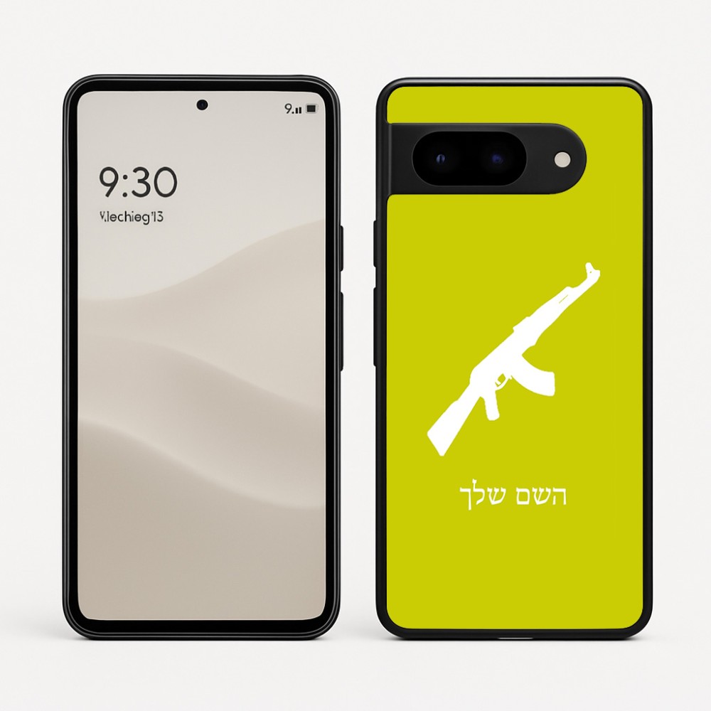 כיסוי בעיצוב אישי עם השם שלך לדגם - Google Pixel 9 5G בעיצוב אק 47