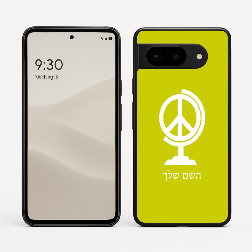 כיסוי בעיצוב אישי עם השם שלך לדגם - Google Pixel 9 5G בעיצוב גלובוסי שלום