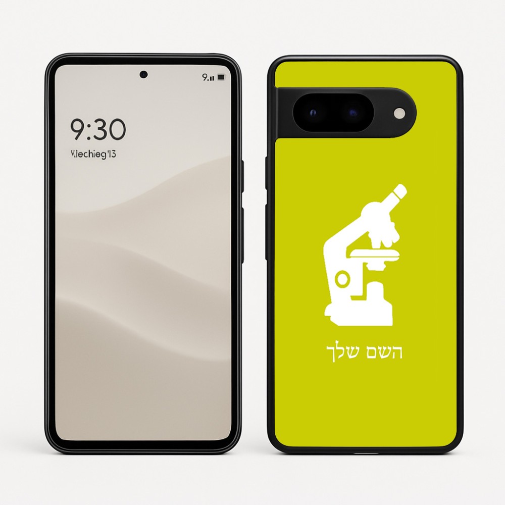 כיסוי בעיצוב אישי עם השם שלך לדגם - Google Pixel 9 5G בעיצוב מיקרוסקופ