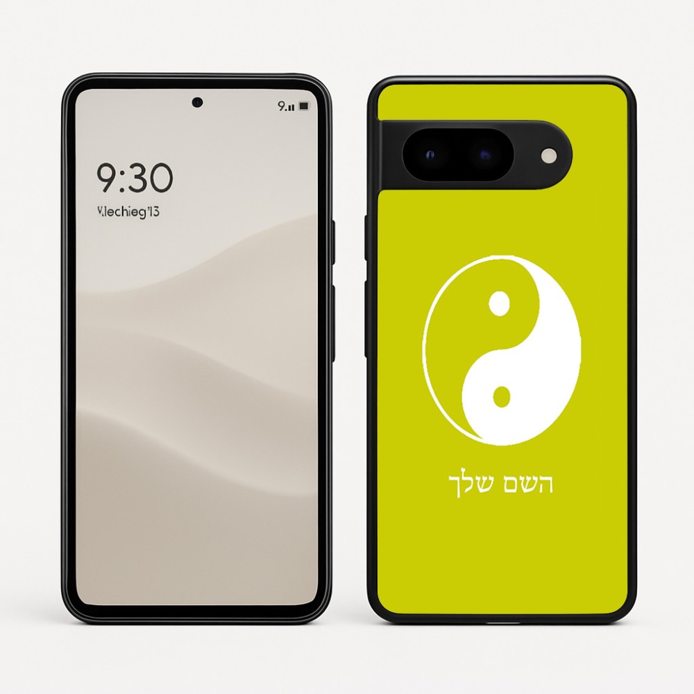 כיסוי בעיצוב אישי עם השם שלך לדגם - Google Pixel 9 5G בעיצוב סמל יינג יאנג
