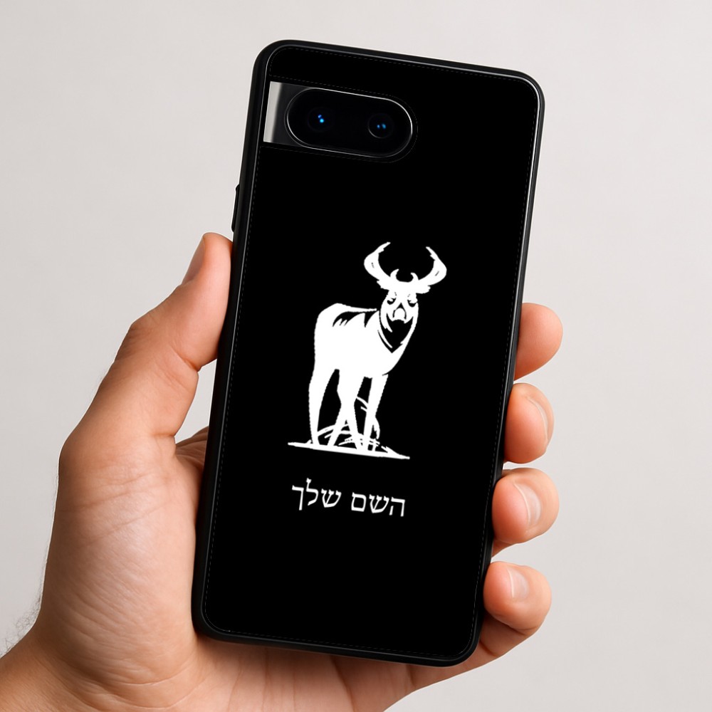 כיסוי בעיצוב אישי עם השם שלך לדגם - Google Pixel 9 5G בעיצוב צבי