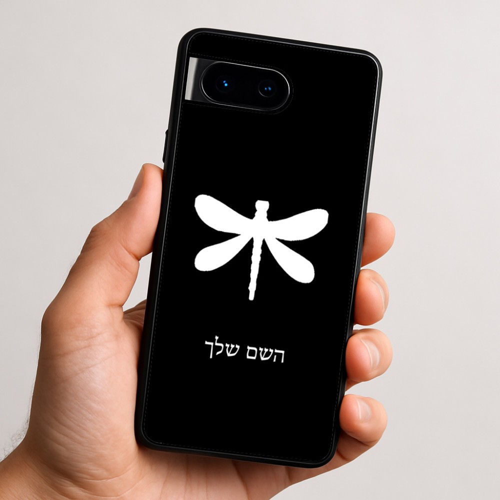 כיסוי בעיצוב אישי עם השם שלך לדגם - Google Pixel 9 5G בעיצוב שפירית