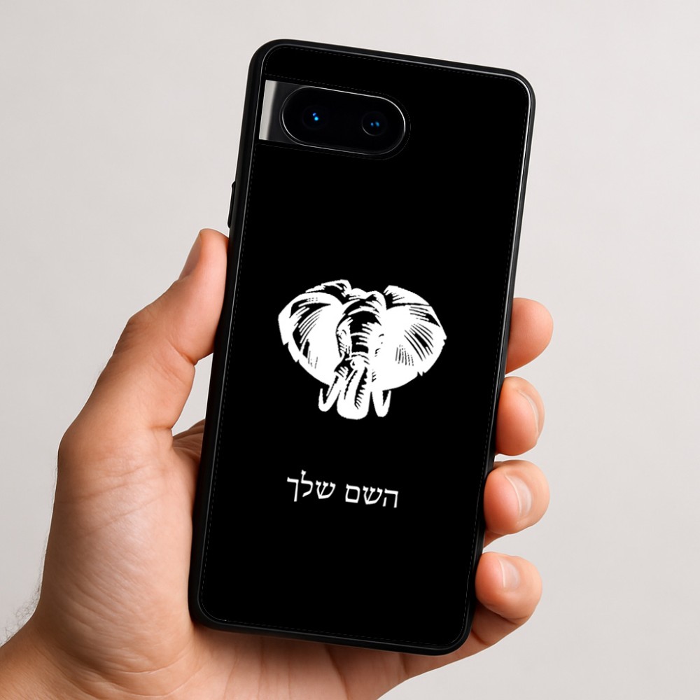 כיסוי בעיצוב אישי עם השם שלך לדגם - Google Pixel 9 5G בעיצוב ראש פיל