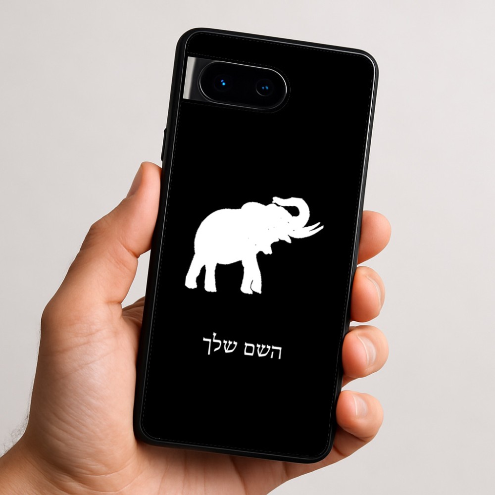 כיסוי בעיצוב אישי עם השם שלך לדגם - Google Pixel 9 5G בעיצוב פיל