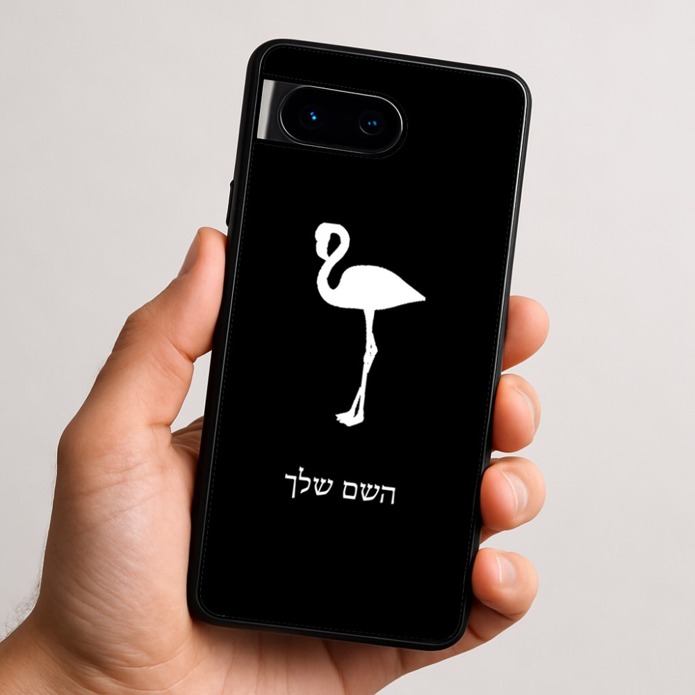 כיסוי בעיצוב אישי עם השם שלך לדגם - Google Pixel 9 5G בעיצוב אנפה