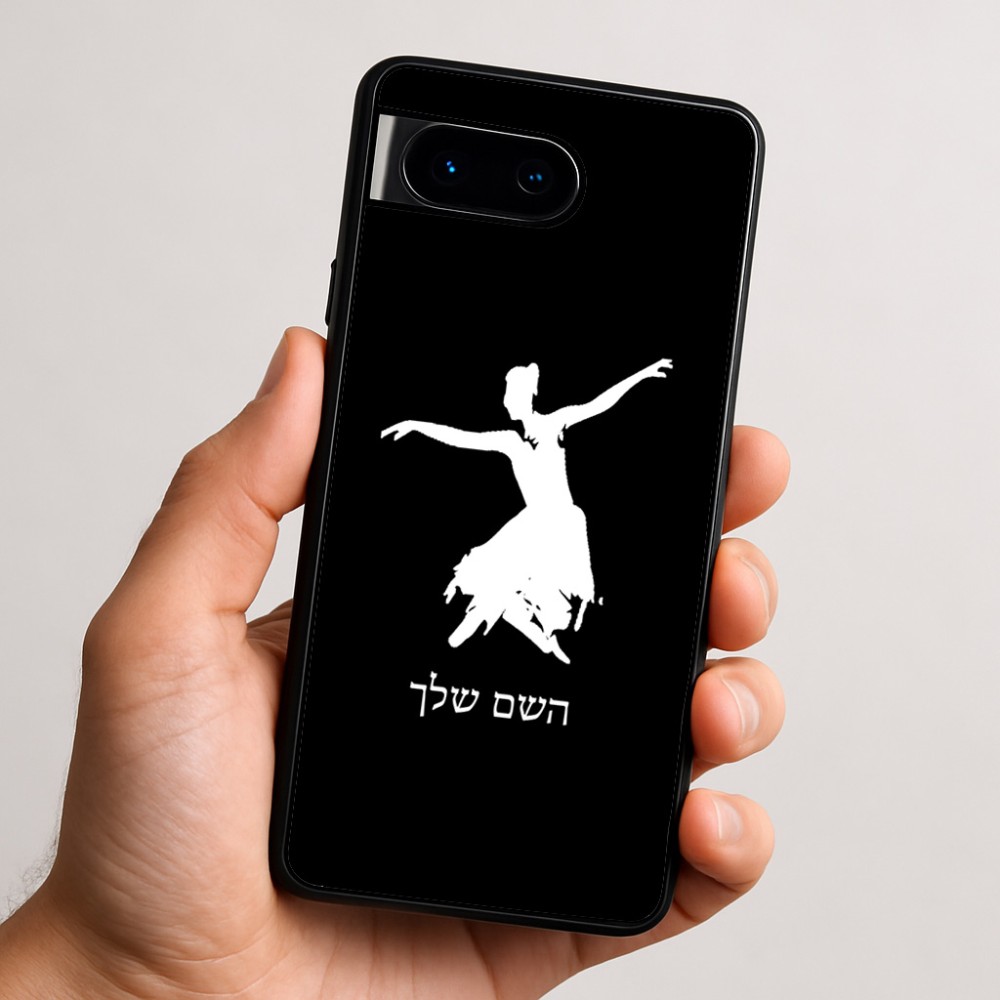 כיסוי בעיצוב אישי עם השם שלך לדגם - Google Pixel 9 5G בעיצוב בלרינה