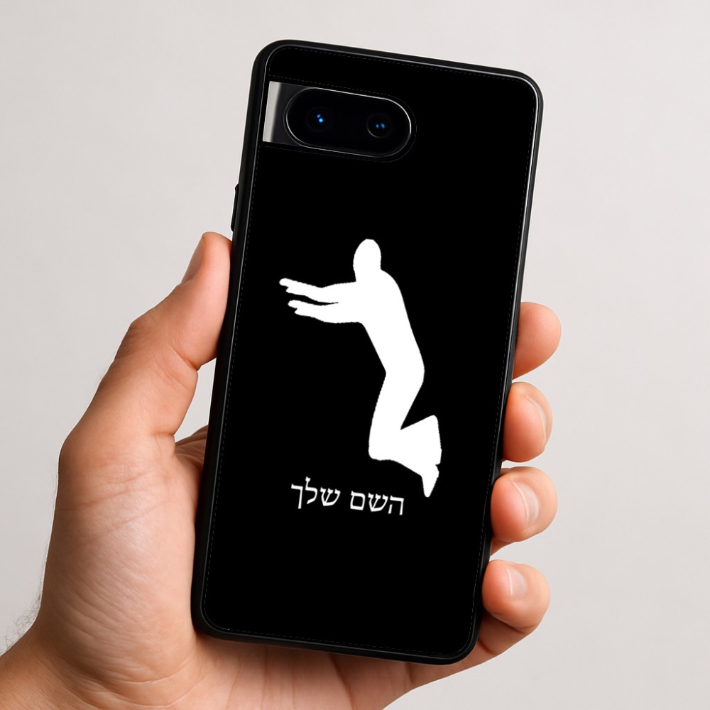 כיסוי בעיצוב אישי עם השם שלך לדגם - Google Pixel 9 5G בעיצוב פארקורינג