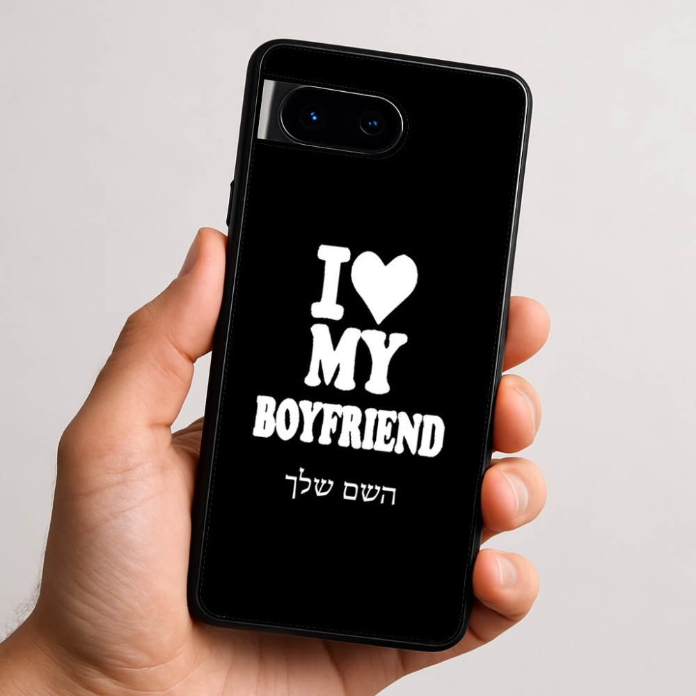 כיסוי בעיצוב אישי עם השם שלך לדגם - Google Pixel 9 5G בעיצוב אוהבת את החבר שלי
