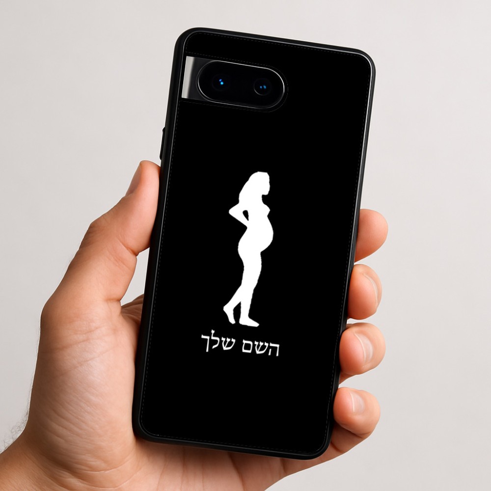 כיסוי בעיצוב אישי עם השם שלך לדגם - Google Pixel 9 5G בעיצוב אישה בהריון