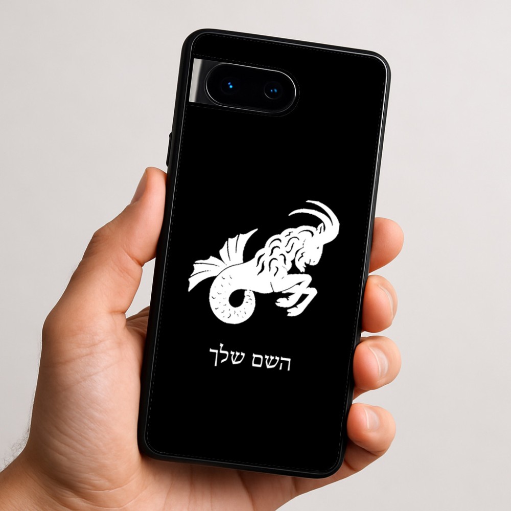 כיסוי בעיצוב אישי עם השם שלך לדגם - Google Pixel 9 5G בעיצוב מזלות - גדי
