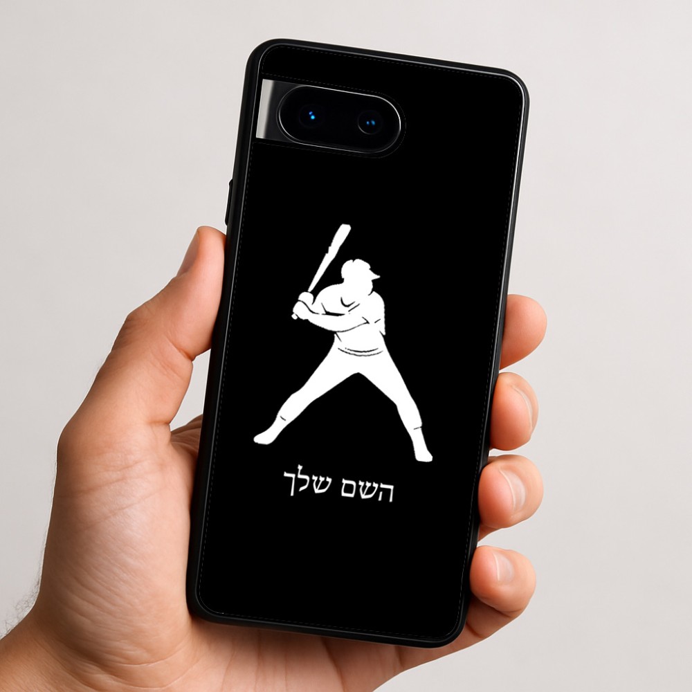 כיסוי בעיצוב אישי עם השם שלך לדגם - Google Pixel 9 5G בעיצוב שחקן בייסבול