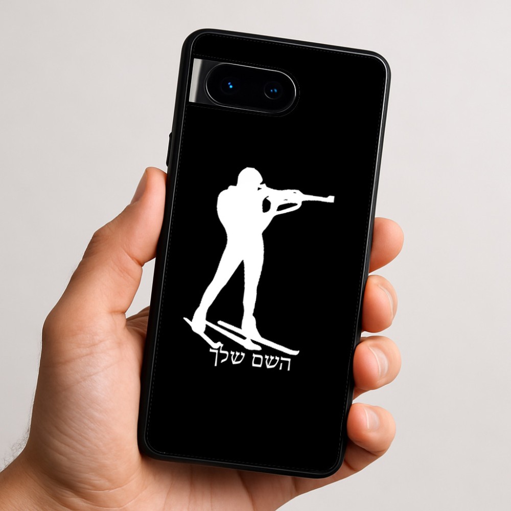 כיסוי בעיצוב אישי עם השם שלך לדגם - Google Pixel 9 5G בעיצוב ביאתלון