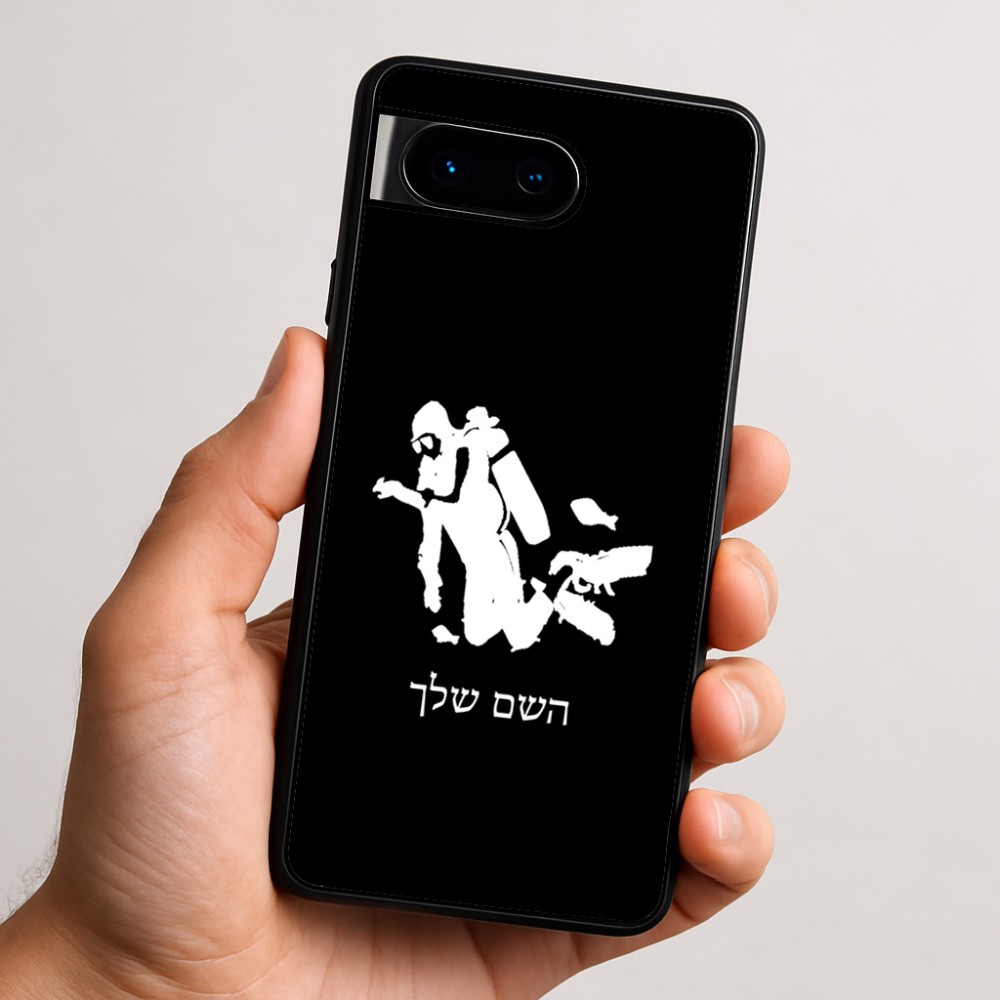 כיסוי בעיצוב אישי עם השם שלך לדגם - Google Pixel 9 5G בעיצוב צוללן