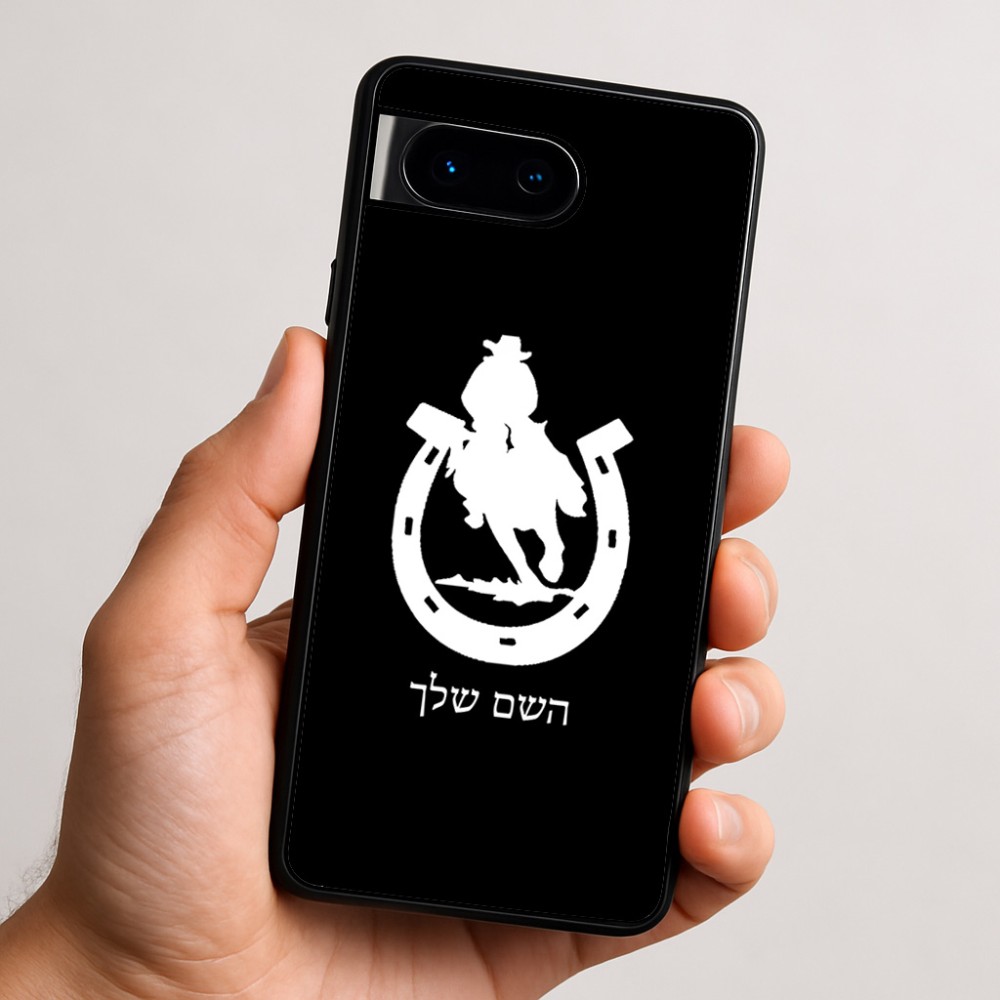 כיסוי בעיצוב אישי עם השם שלך לדגם - Google Pixel 9 5G בעיצוב פרסה וסוס