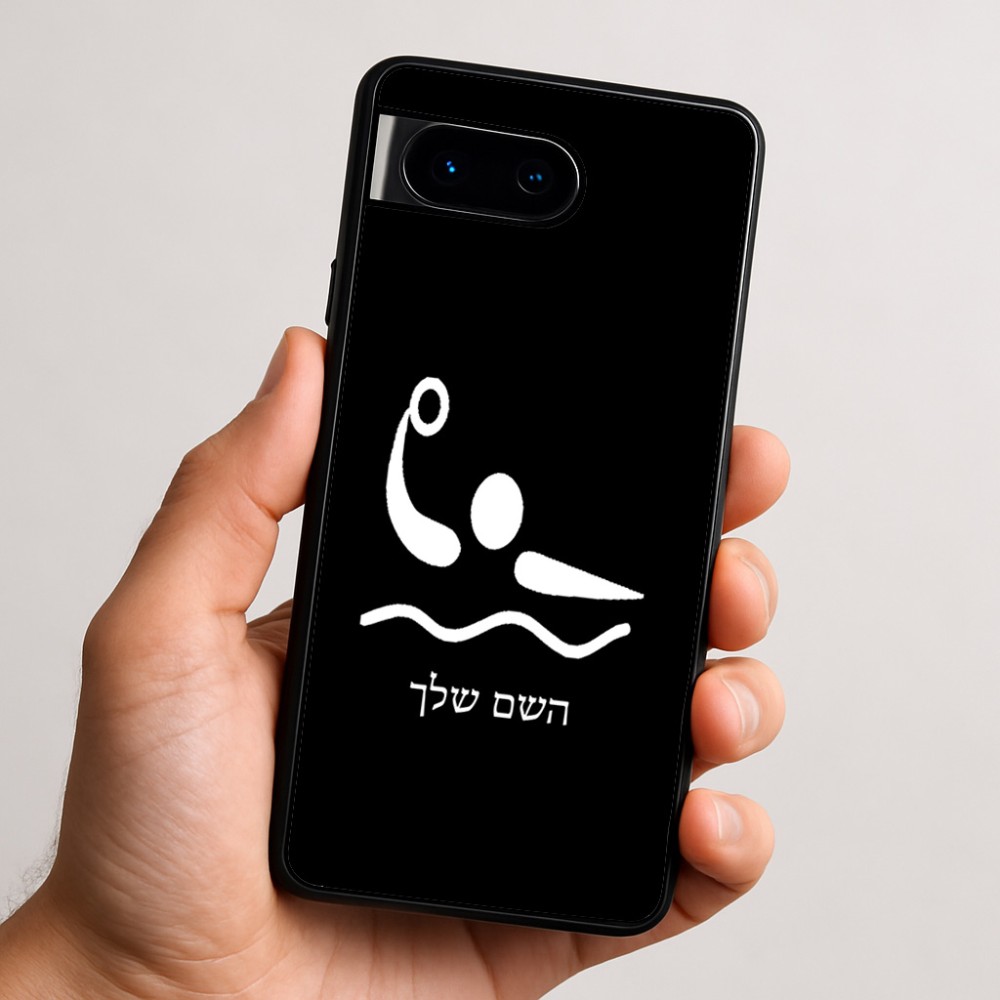 כיסוי בעיצוב אישי עם השם שלך לדגם - Google Pixel 9 5G בעיצוב כדור מים אולימפי