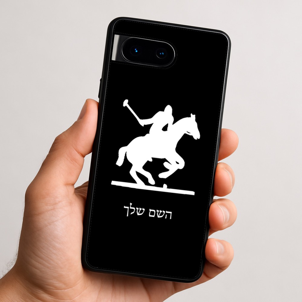 כיסוי בעיצוב אישי עם השם שלך לדגם - Google Pixel 9 5G בעיצוב שחקן פולו - סוס