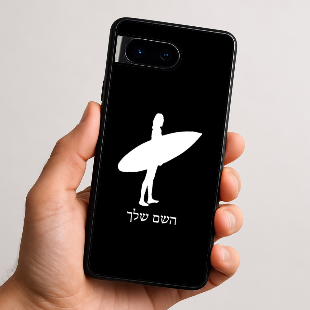 כיסוי בעיצוב אישי עם השם שלך לדגם - Google Pixel 9 5G בעיצוב גלישה - גלישה