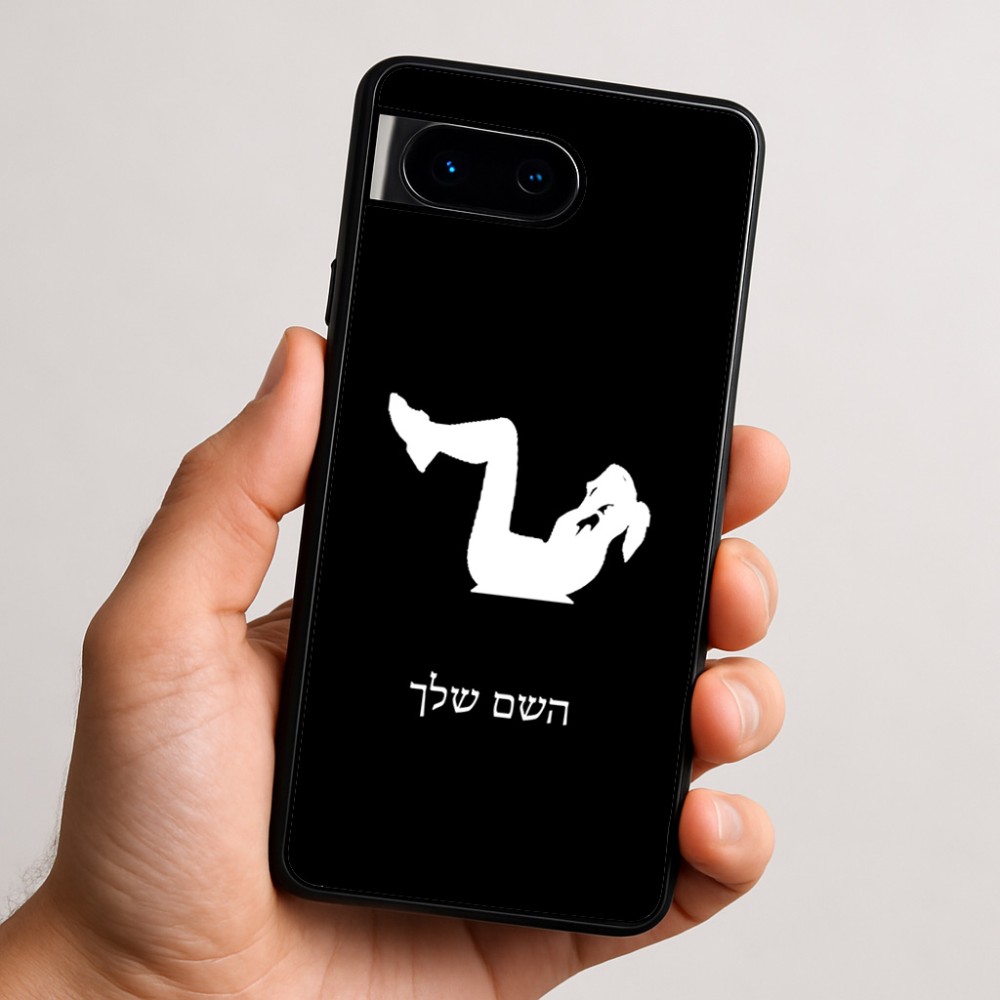 כיסוי בעיצוב אישי עם השם שלך לדגם - Google Pixel 9 5G בעיצוב אישה מתאמנת