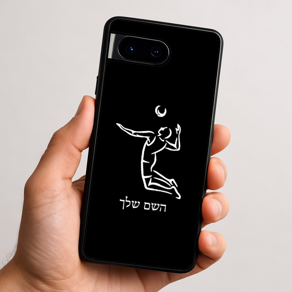 כיסוי בעיצוב אישי עם השם שלך לדגם - Google Pixel 9 5G בעיצוב שחקן כדורעף