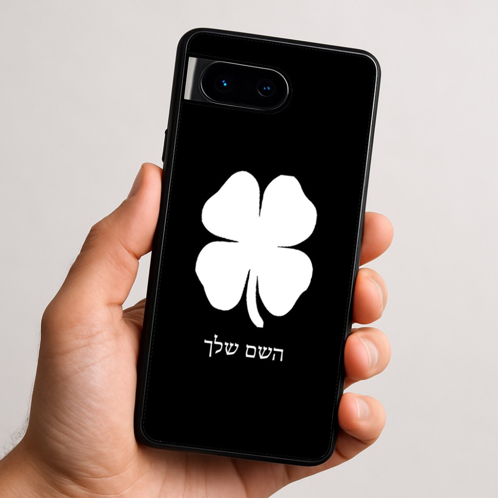 כיסוי בעיצוב אישי עם השם שלך לדגם - Google Pixel 9 5G בעיצוב קלבר