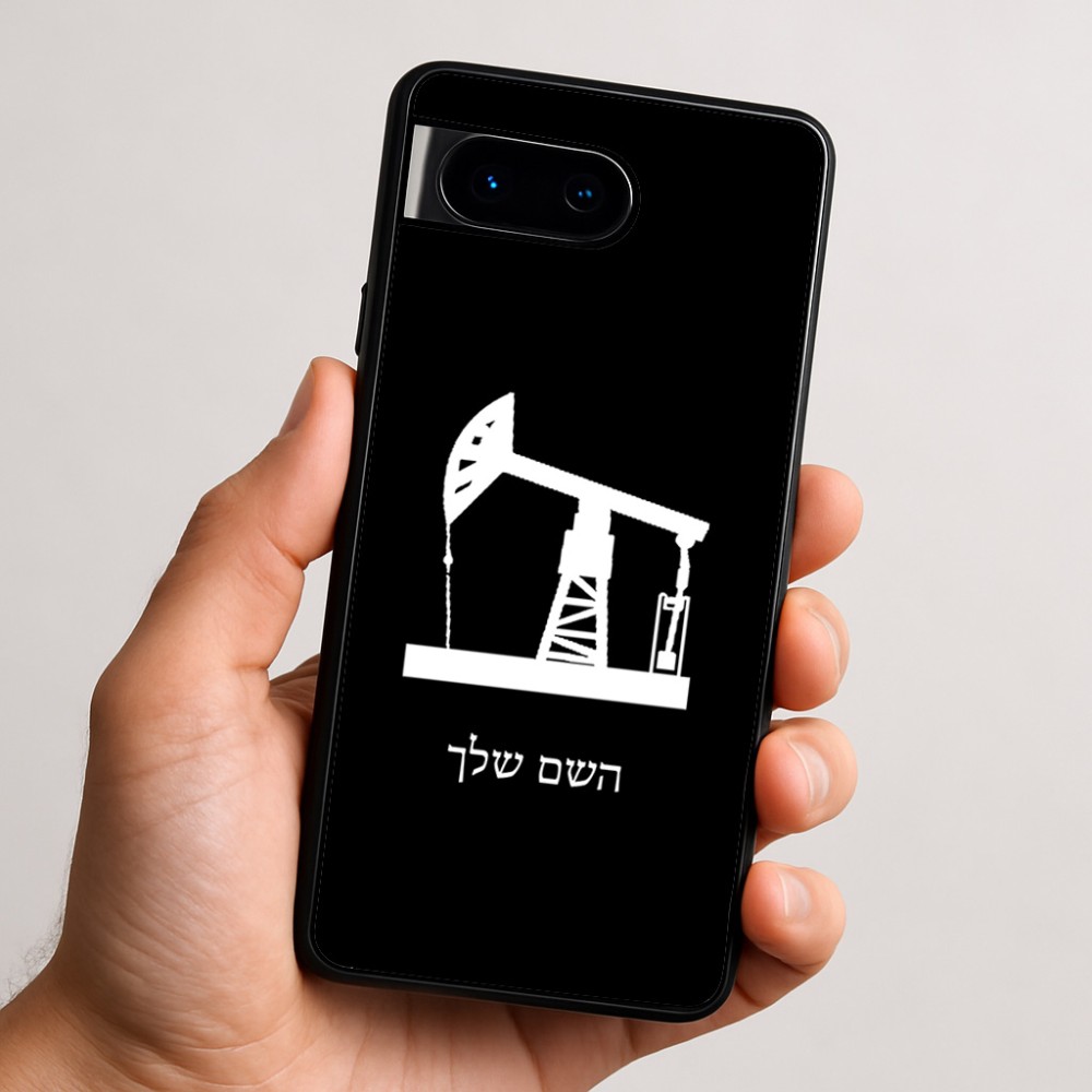 כיסוי בעיצוב אישי עם השם שלך לדגם - Google Pixel 9 5G בעיצוב באר נפט