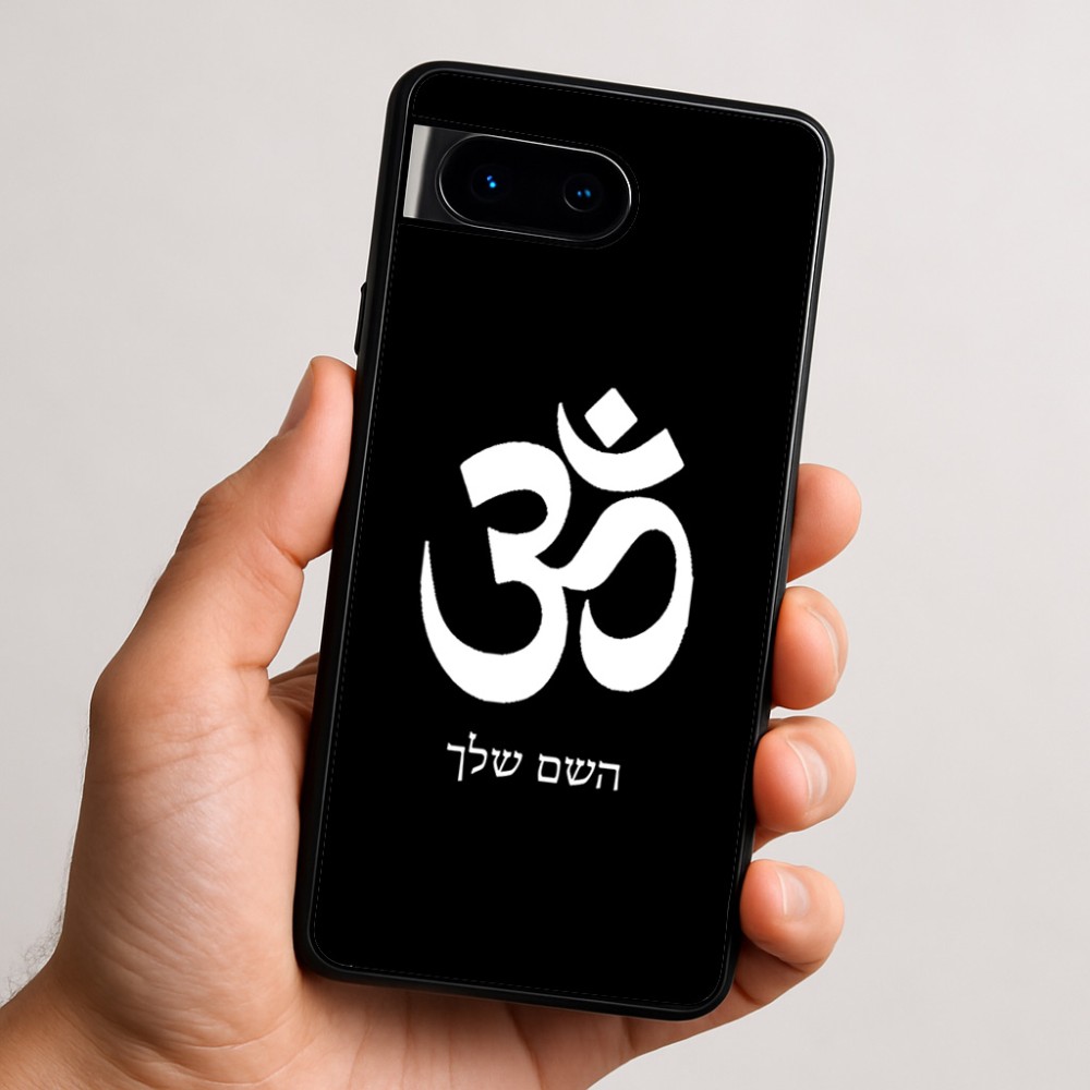 כיסוי בעיצוב אישי עם השם שלך לדגם - Google Pixel 9 5G בעיצוב סמל אום