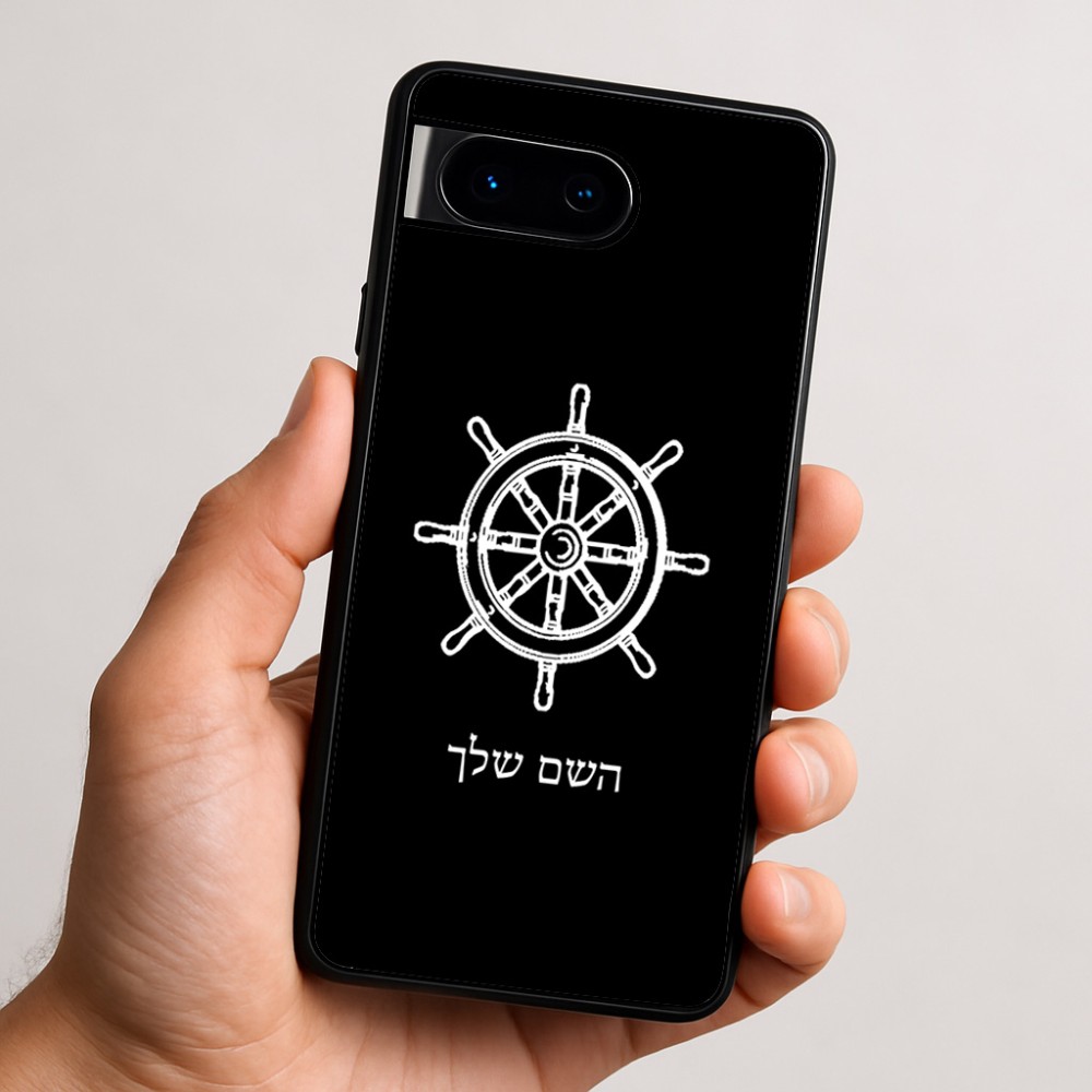 כיסוי בעיצוב אישי עם השם שלך לדגם - Google Pixel 9 5G בעיצוב הגה - קפטן - ים