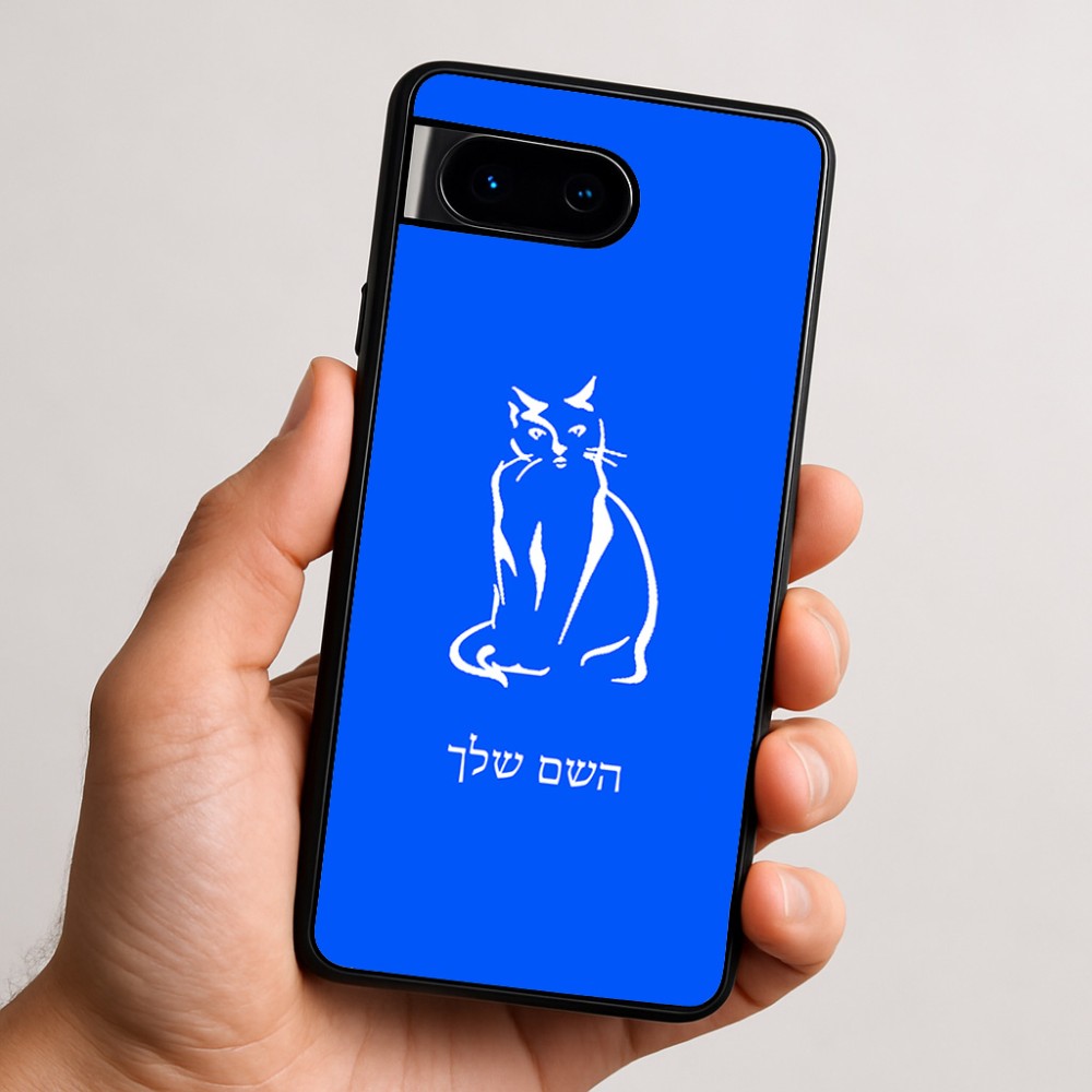 כיסוי בעיצוב אישי עם השם שלך לדגם - Google Pixel 9 5G בעיצוב חתול