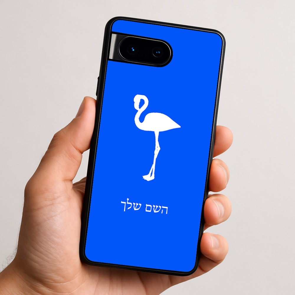 כיסוי בעיצוב אישי עם השם שלך לדגם - Google Pixel 9 5G בעיצוב אנפה