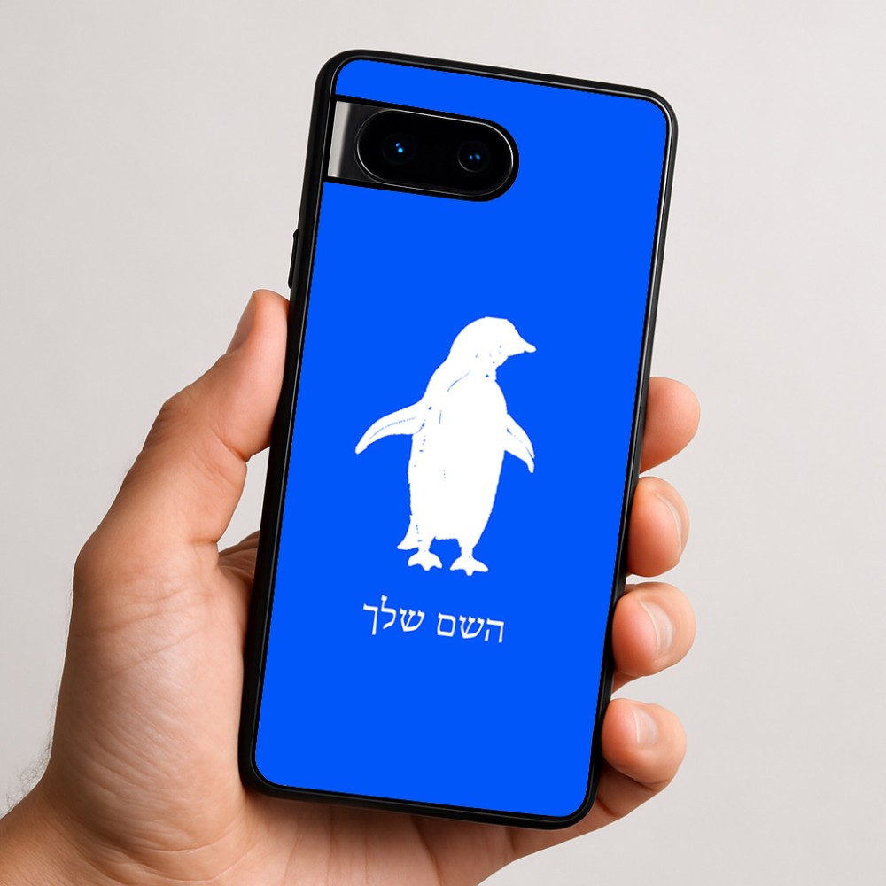 כיסוי בעיצוב אישי עם השם שלך לדגם - Google Pixel 9 5G בעיצוב פינגווין