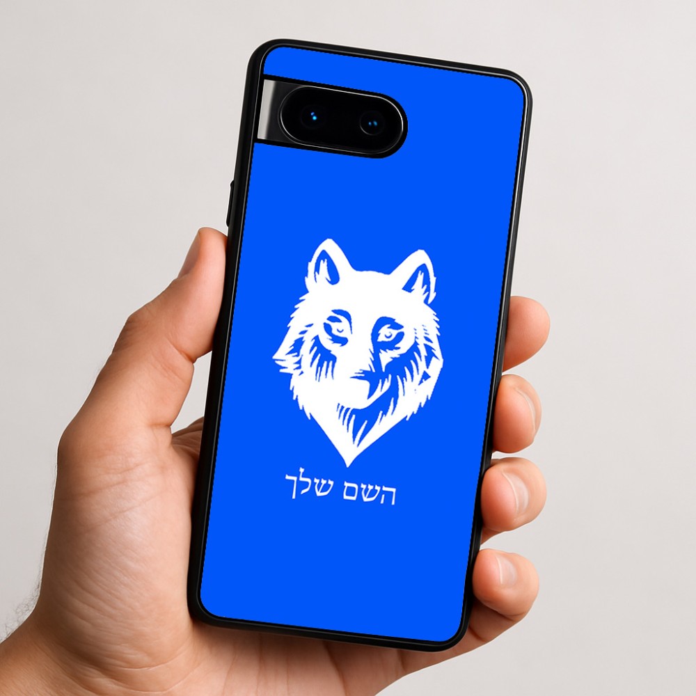 כיסוי בעיצוב אישי עם השם שלך לדגם - Google Pixel 9 5G בעיצוב זאב