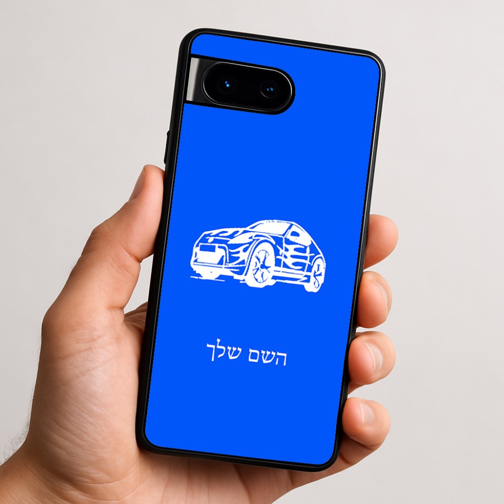 כיסוי בעיצוב אישי עם השם שלך לדגם - Google Pixel 9 5G בעיצוב מכונית