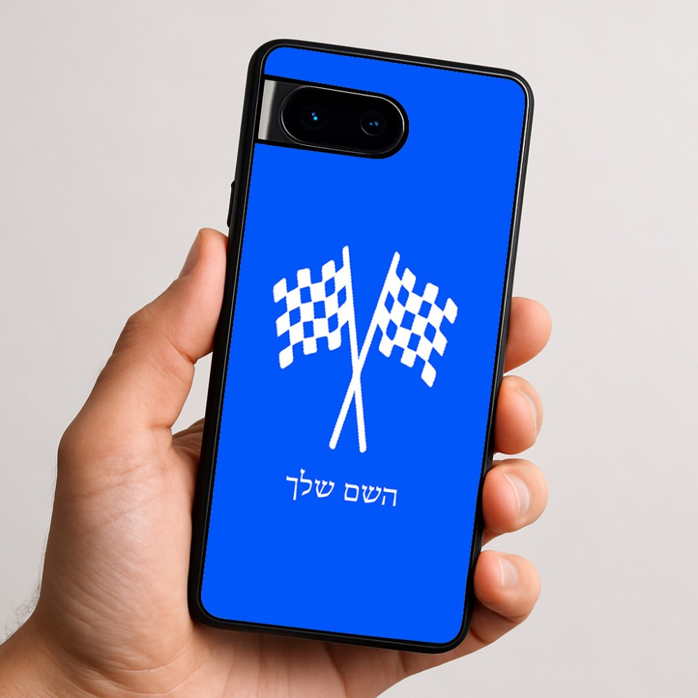כיסוי בעיצוב אישי עם השם שלך לדגם - Google Pixel 9 5G בעיצוב דגל המירוץ